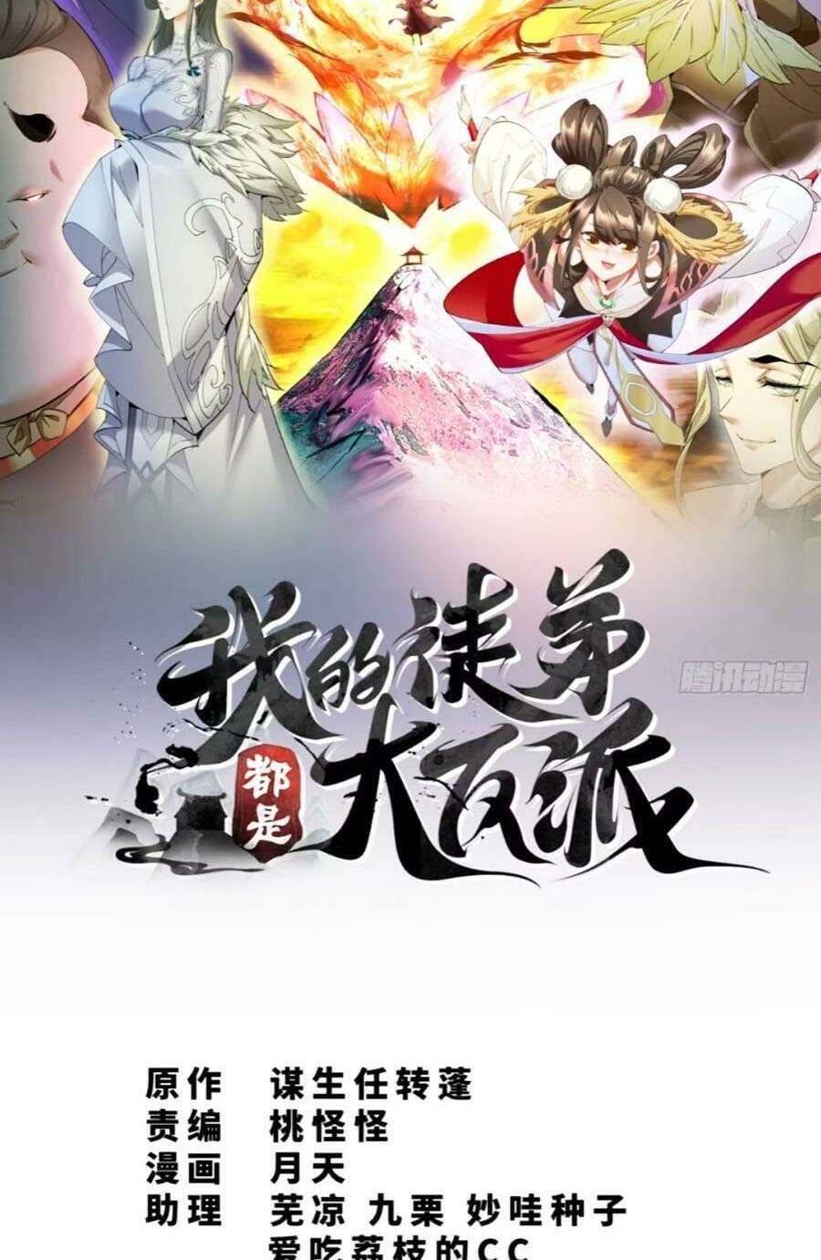 Truyện Tranh Đồ Đệ Của Ta Đều Là Đại Phản Phái trang 4