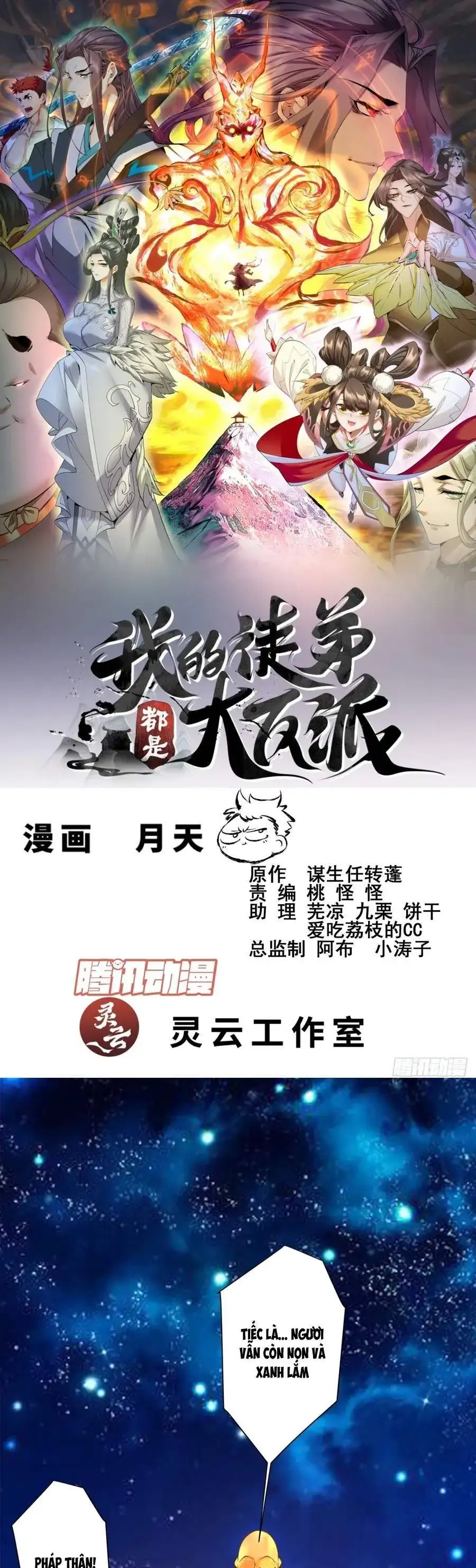 Truyện Tranh Đồ Đệ Của Ta Đều Là Đại Phản Phái trang 4