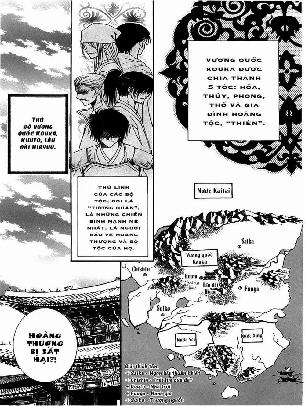 Truyện Tranh Đóa Hoa Bùng Cháy - Yona Of The Dawn trang 7