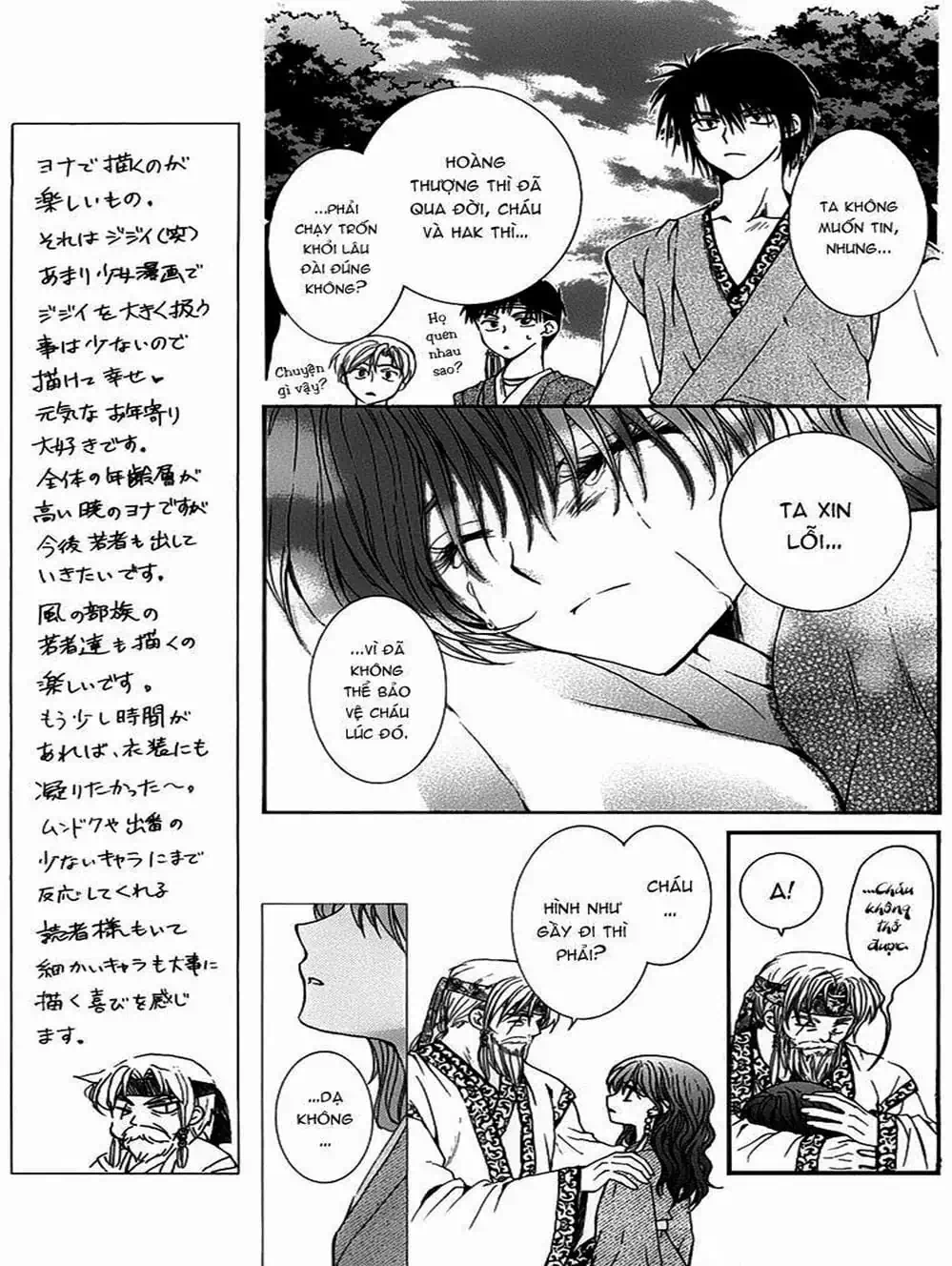 Truyện Tranh Đóa Hoa Bùng Cháy - Yona Of The Dawn trang 7