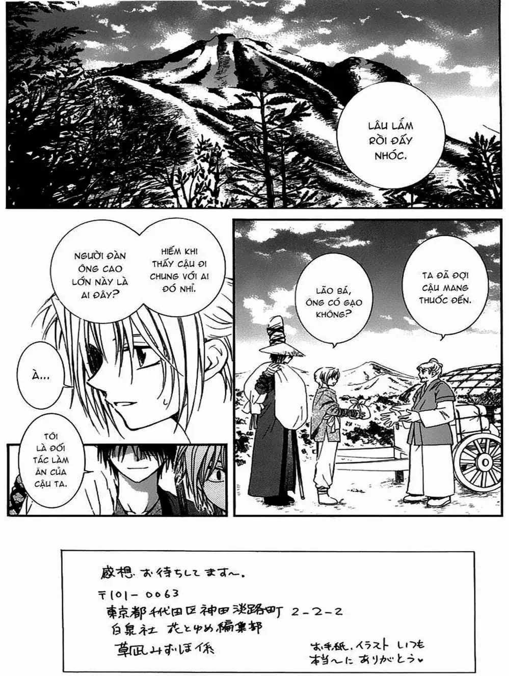 Truyện Tranh Đóa Hoa Bùng Cháy - Yona Of The Dawn trang 7