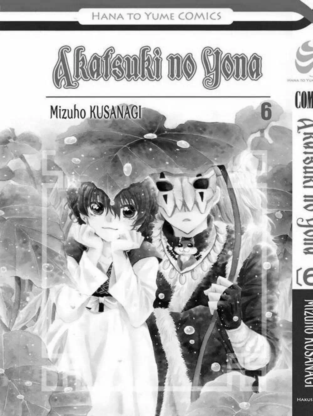 Truyện Tranh Đóa Hoa Bùng Cháy - Yona Of The Dawn trang 7