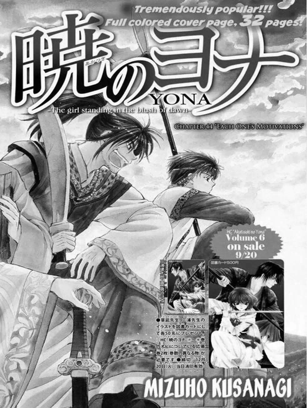 Truyện Tranh Đóa Hoa Bùng Cháy - Yona Of The Dawn trang 7