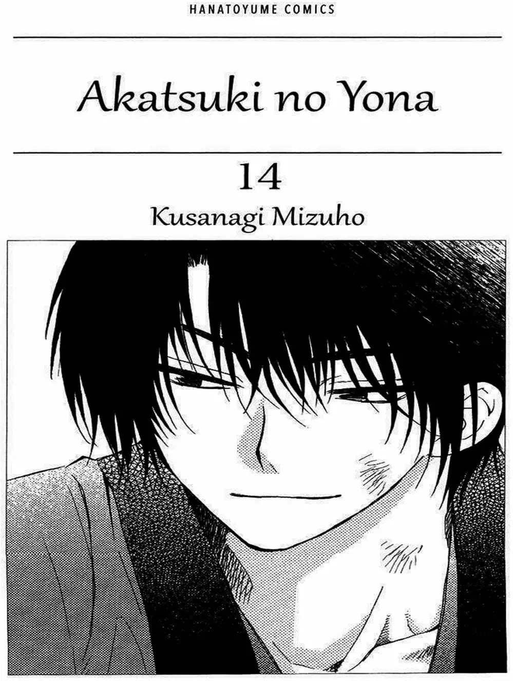 Truyện Tranh Đóa Hoa Bùng Cháy - Yona Of The Dawn trang 7