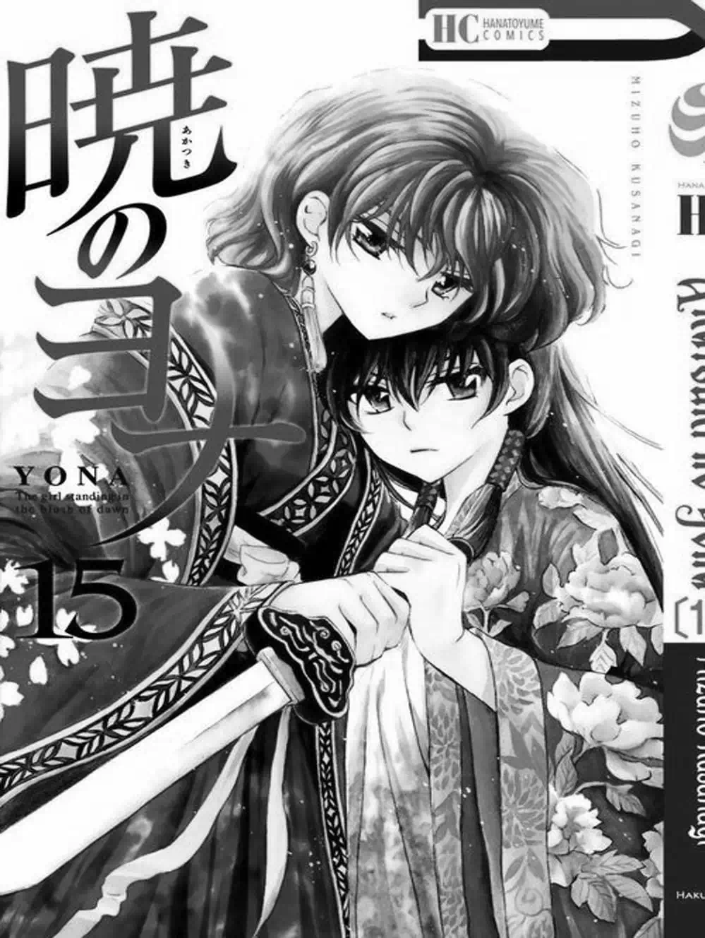 Truyện Tranh Đóa Hoa Bùng Cháy - Yona Of The Dawn trang 7