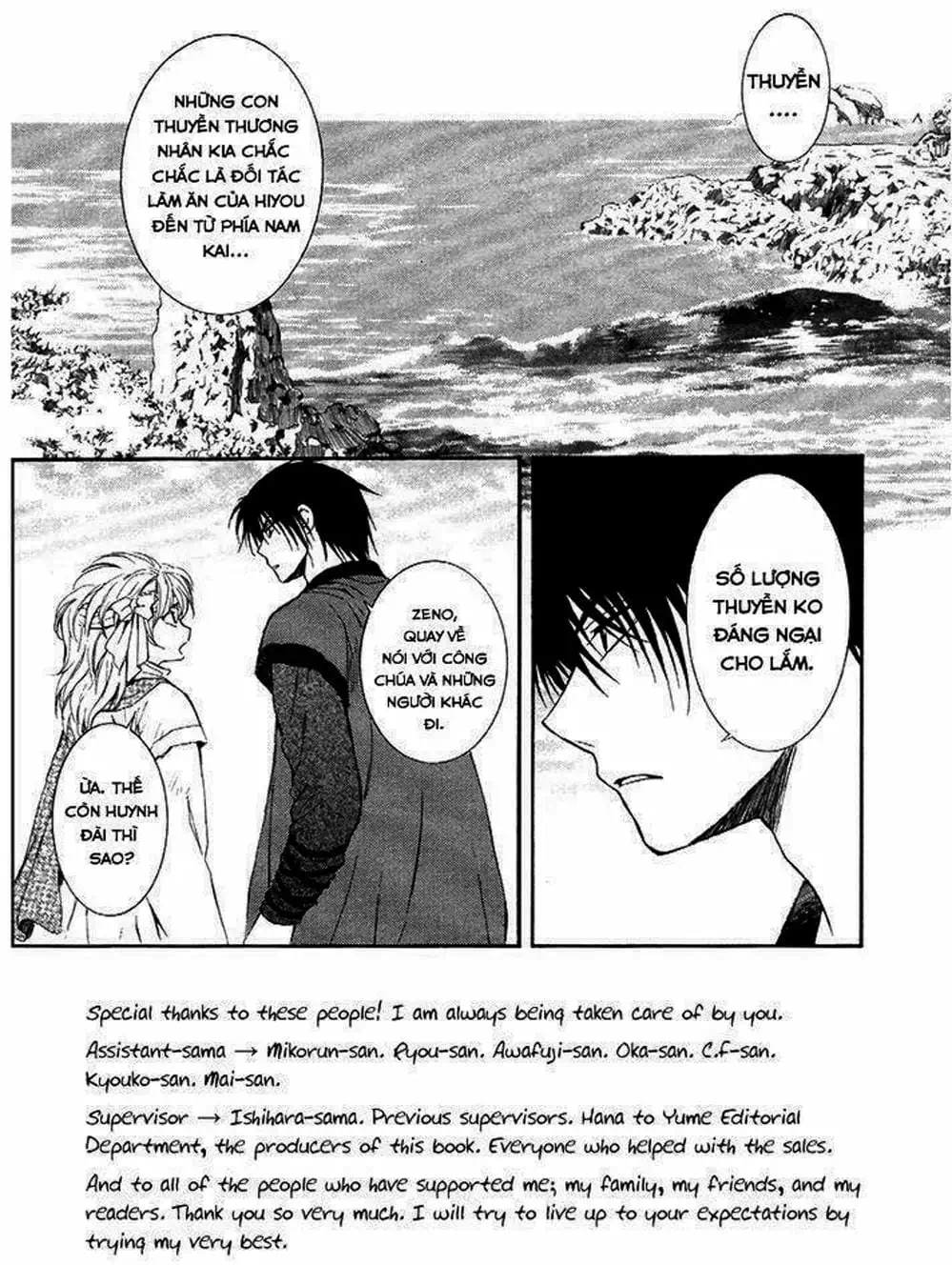 Truyện Tranh Đóa Hoa Bùng Cháy - Yona Of The Dawn trang 7