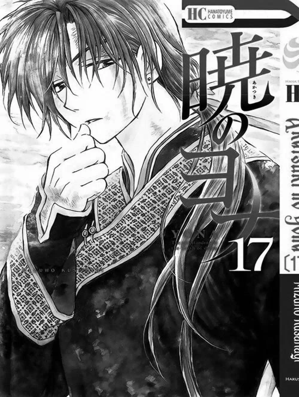 Truyện Tranh Đóa Hoa Bùng Cháy - Yona Of The Dawn trang 7