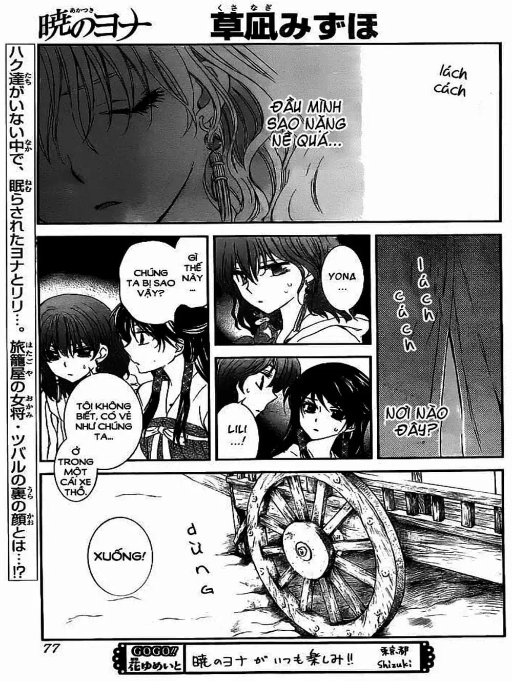 Truyện Tranh Đóa Hoa Bùng Cháy - Yona Of The Dawn trang 7