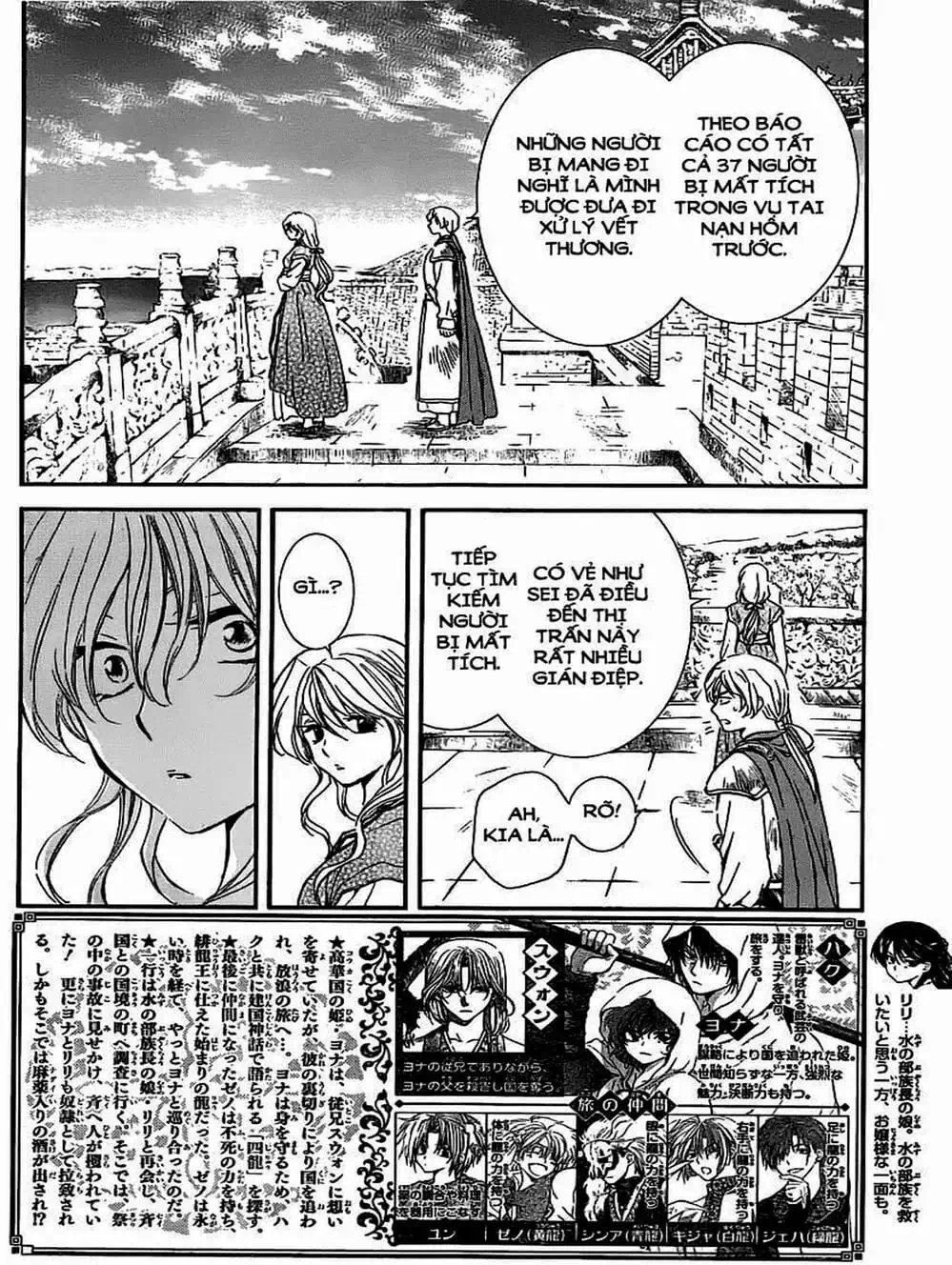 Truyện Tranh Đóa Hoa Bùng Cháy - Yona Of The Dawn trang 7