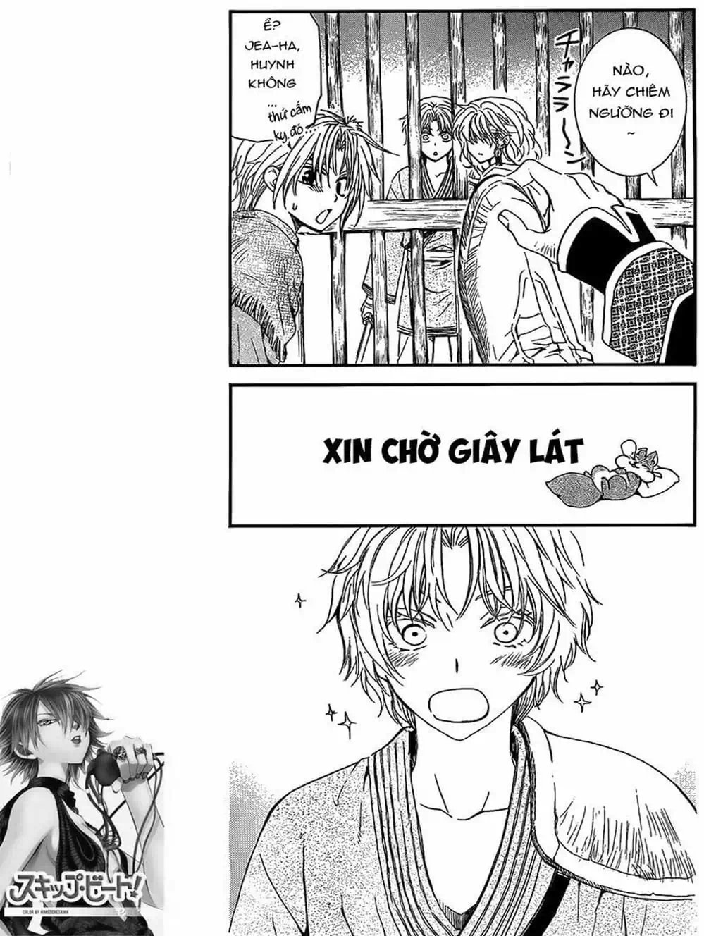 Truyện Tranh Đóa Hoa Bùng Cháy - Yona Of The Dawn trang 7