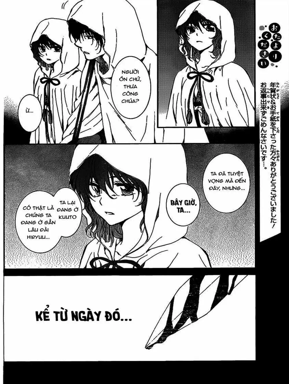 Truyện Tranh Đóa Hoa Bùng Cháy - Yona Of The Dawn trang 7