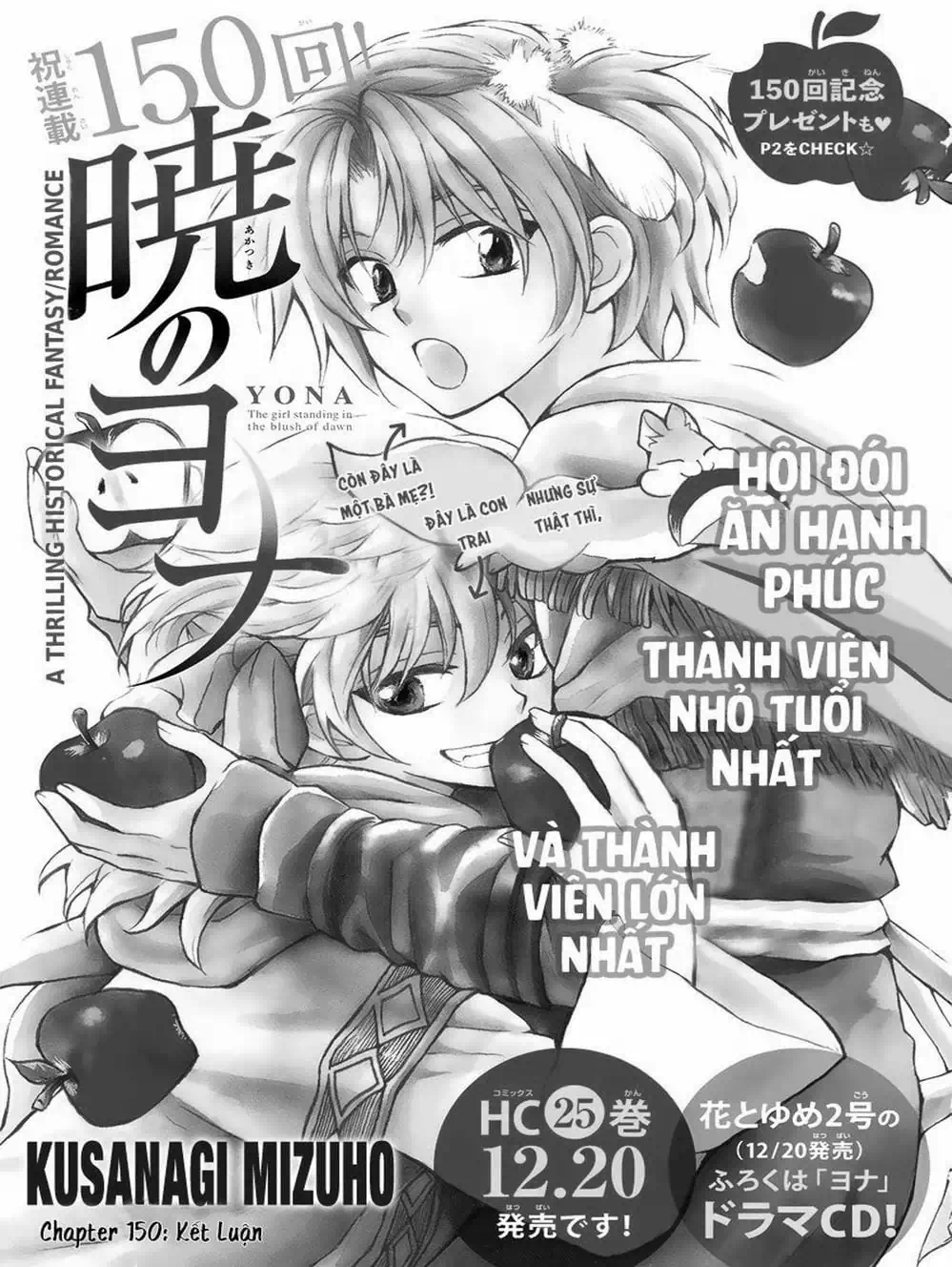 Truyện Tranh Đóa Hoa Bùng Cháy - Yona Of The Dawn trang 7