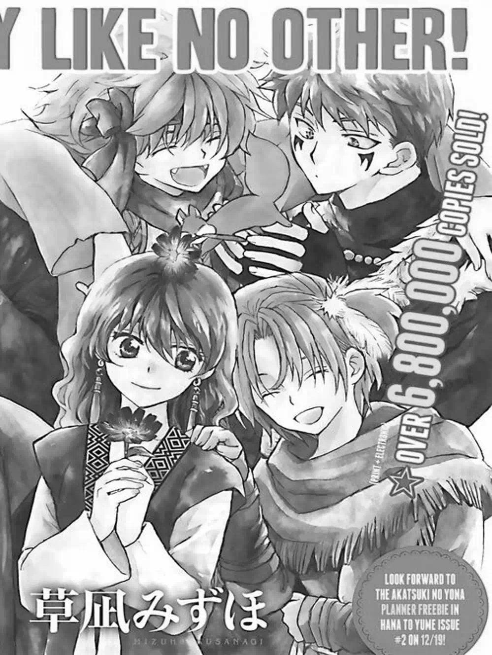 Truyện Tranh Đóa Hoa Bùng Cháy - Yona Of The Dawn trang 7