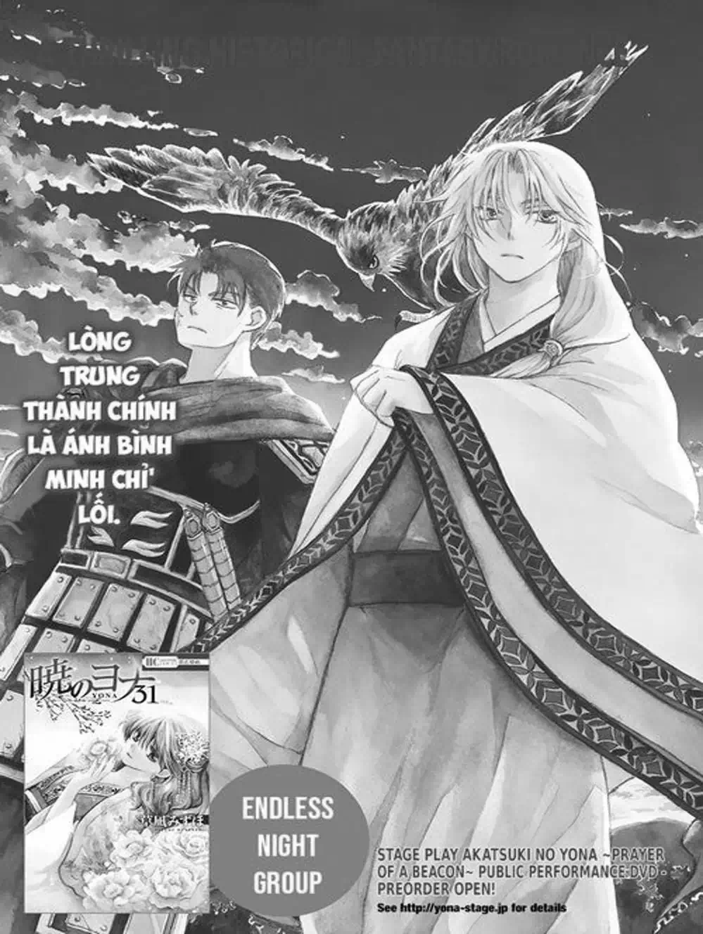 Truyện Tranh Đóa Hoa Bùng Cháy - Yona Of The Dawn trang 7