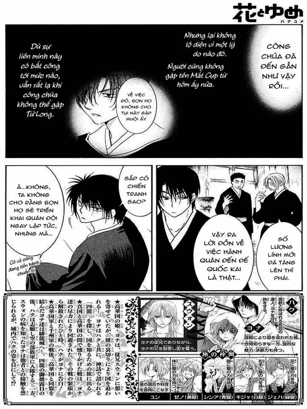 Truyện Tranh Đóa Hoa Bùng Cháy - Yona Of The Dawn trang 7