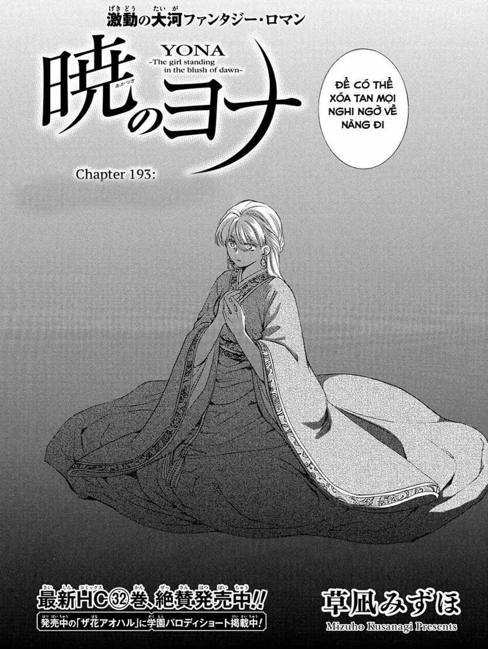 Truyện Tranh Đóa Hoa Bùng Cháy - Yona Of The Dawn trang 7