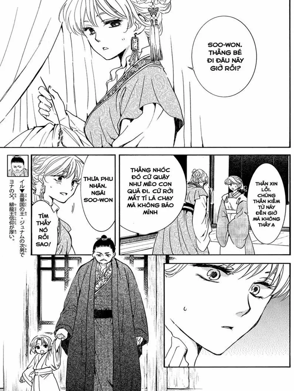 Truyện Tranh Đóa Hoa Bùng Cháy - Yona Of The Dawn trang 7