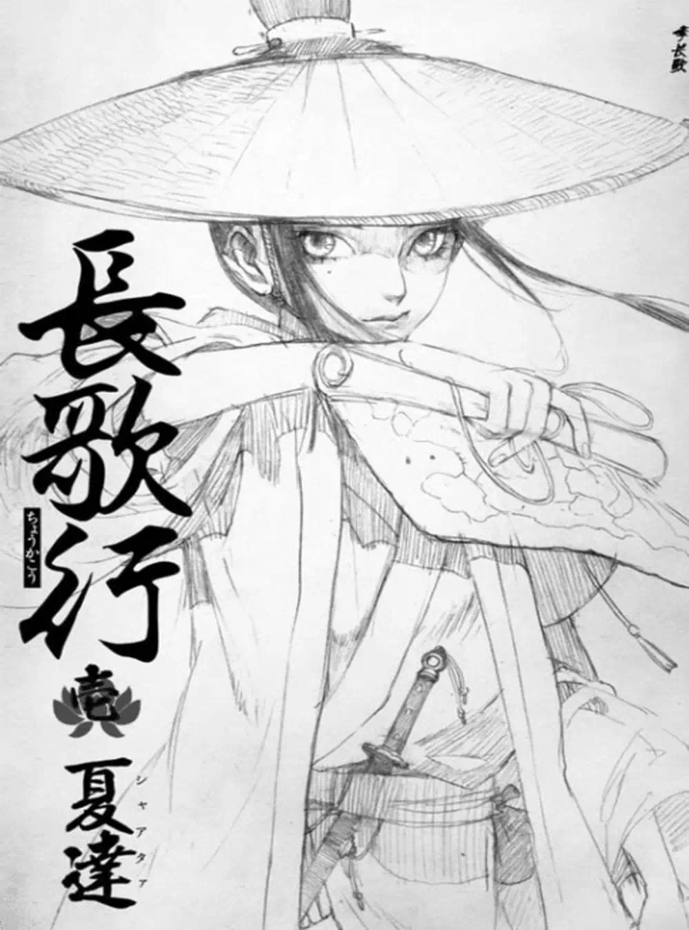 Truyện Tranh Búp Bê Giết Người - Dolly Kill Kill trang 4