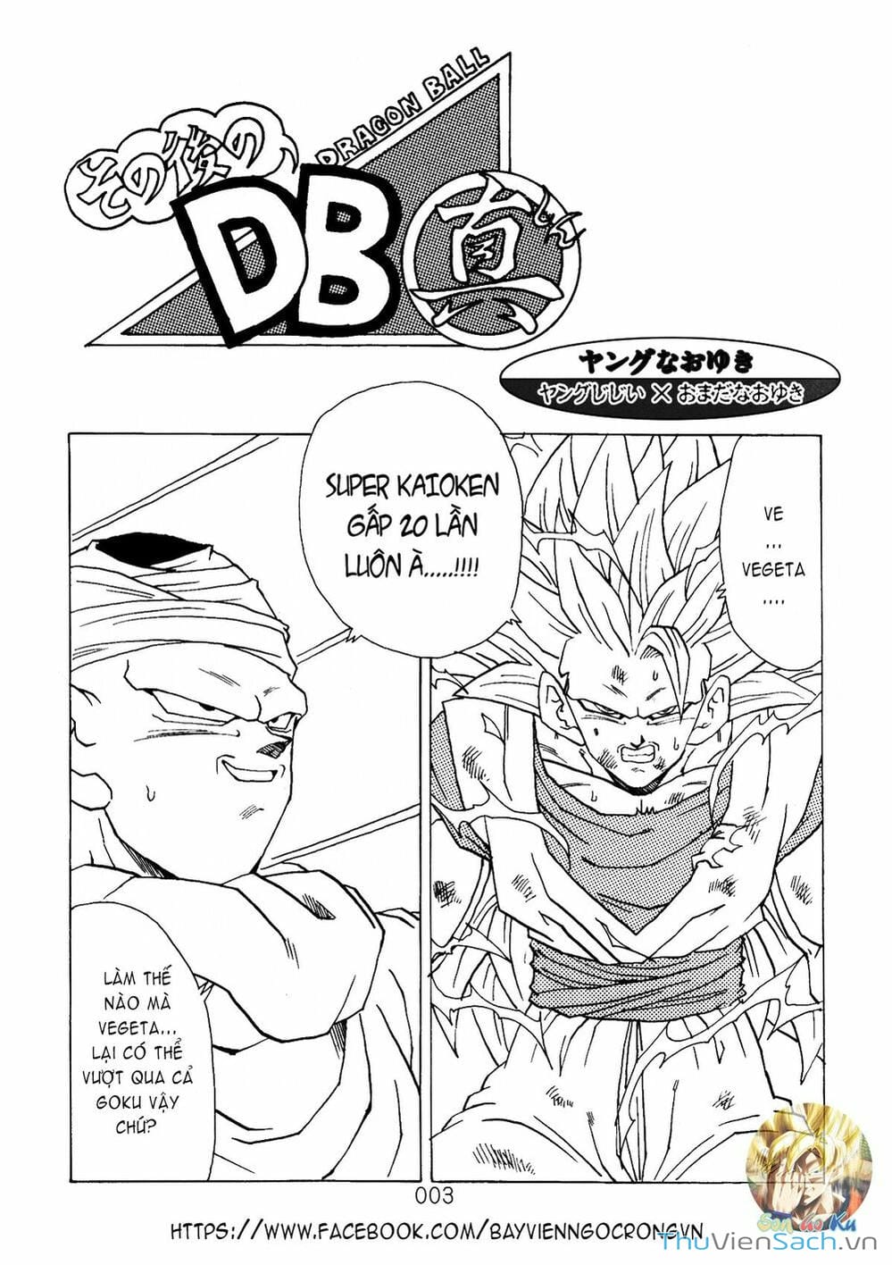 Truyện Tranh Hậu 7 Viên Ngọc Rồng - Dragon Ball After trang 3