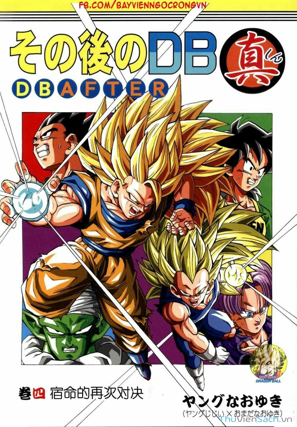 Truyện Tranh Hậu 7 Viên Ngọc Rồng - Dragon Ball After trang 232