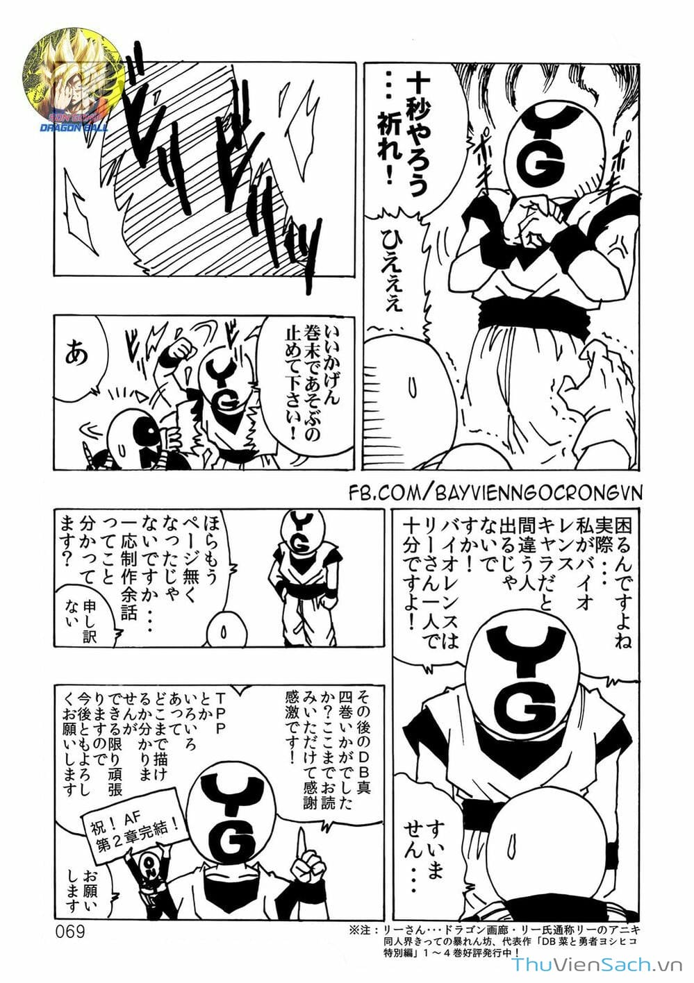 Truyện Tranh Hậu 7 Viên Ngọc Rồng - Dragon Ball After trang 3