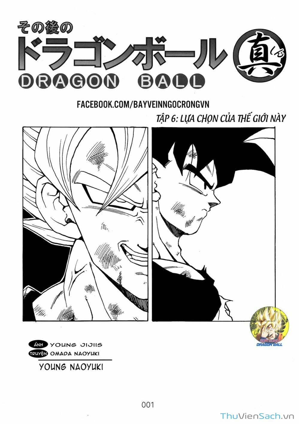 Truyện Tranh Hậu 7 Viên Ngọc Rồng - Dragon Ball After trang 3