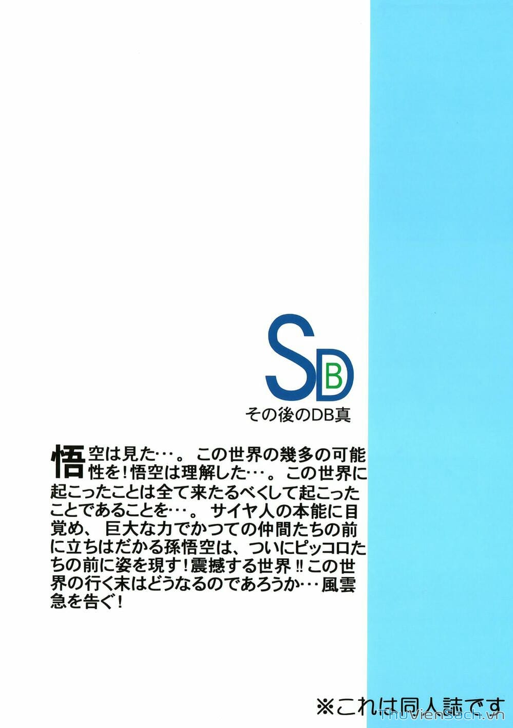 Truyện Tranh Hậu 7 Viên Ngọc Rồng - Dragon Ball After trang 3