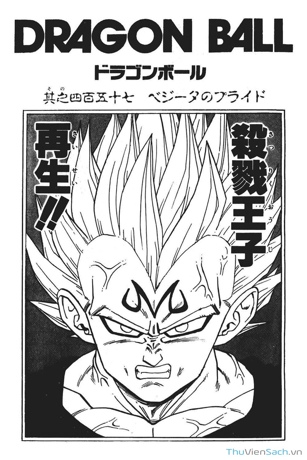 Truyện Tranh 7 Viên Ngọc Rồng - Dragon Ball trang 3