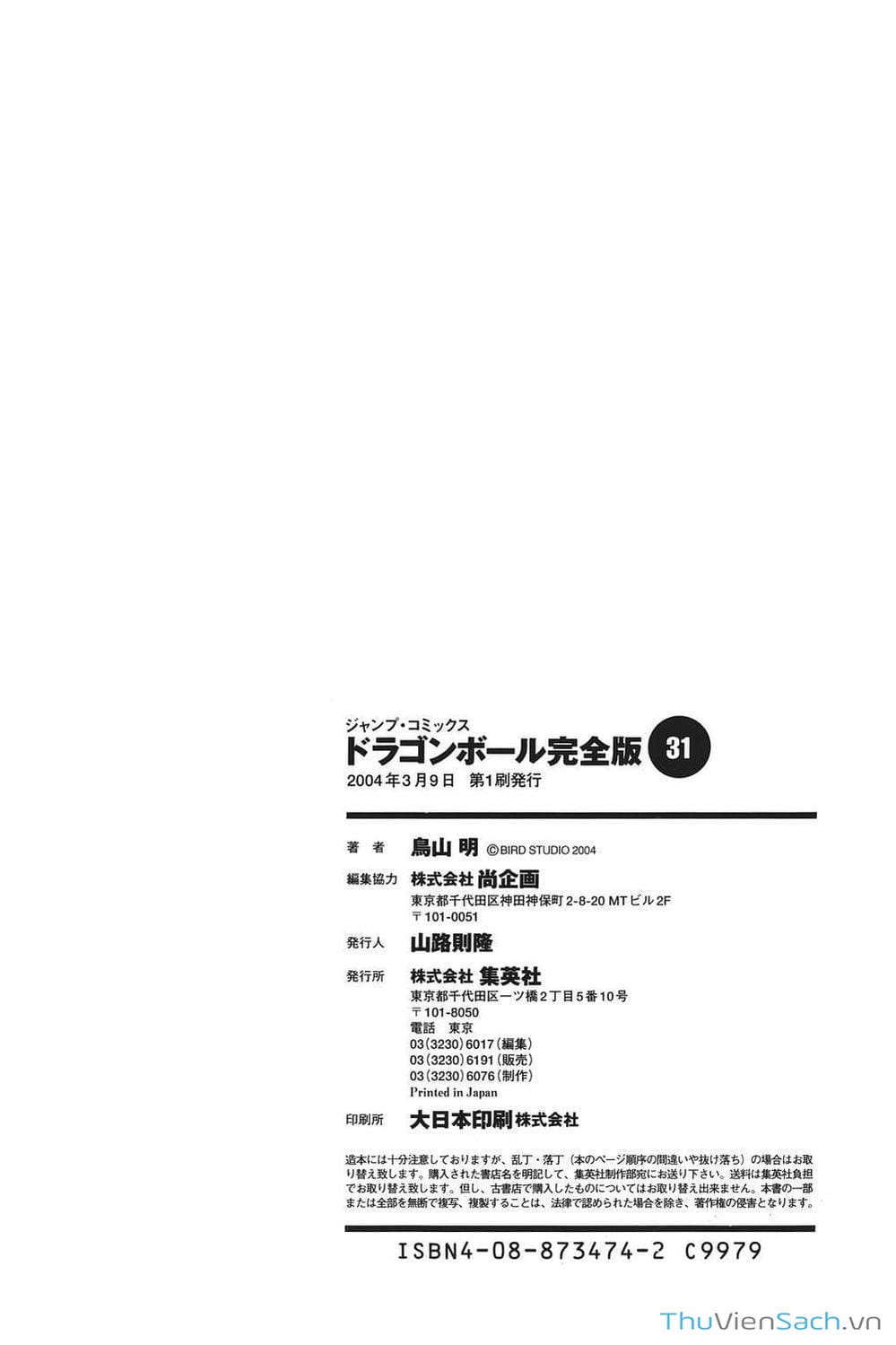 Truyện Tranh 7 Viên Ngọc Rồng - Dragon Ball trang 3