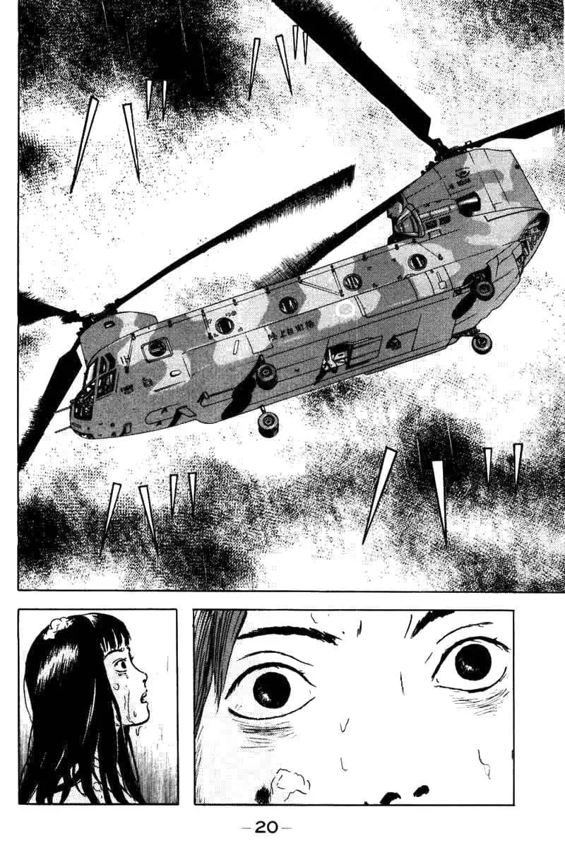 Truyện Tranh Long Thủ - Dragon Head trang 6