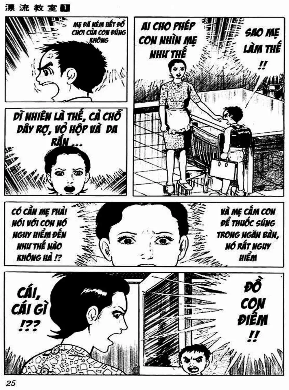 Truyện Tranh Lớp Học Phiêu Lưu - Drifting Classroom trang 5