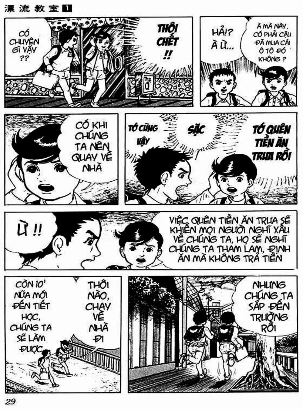 Truyện Tranh Lớp Học Phiêu Lưu - Drifting Classroom trang 5