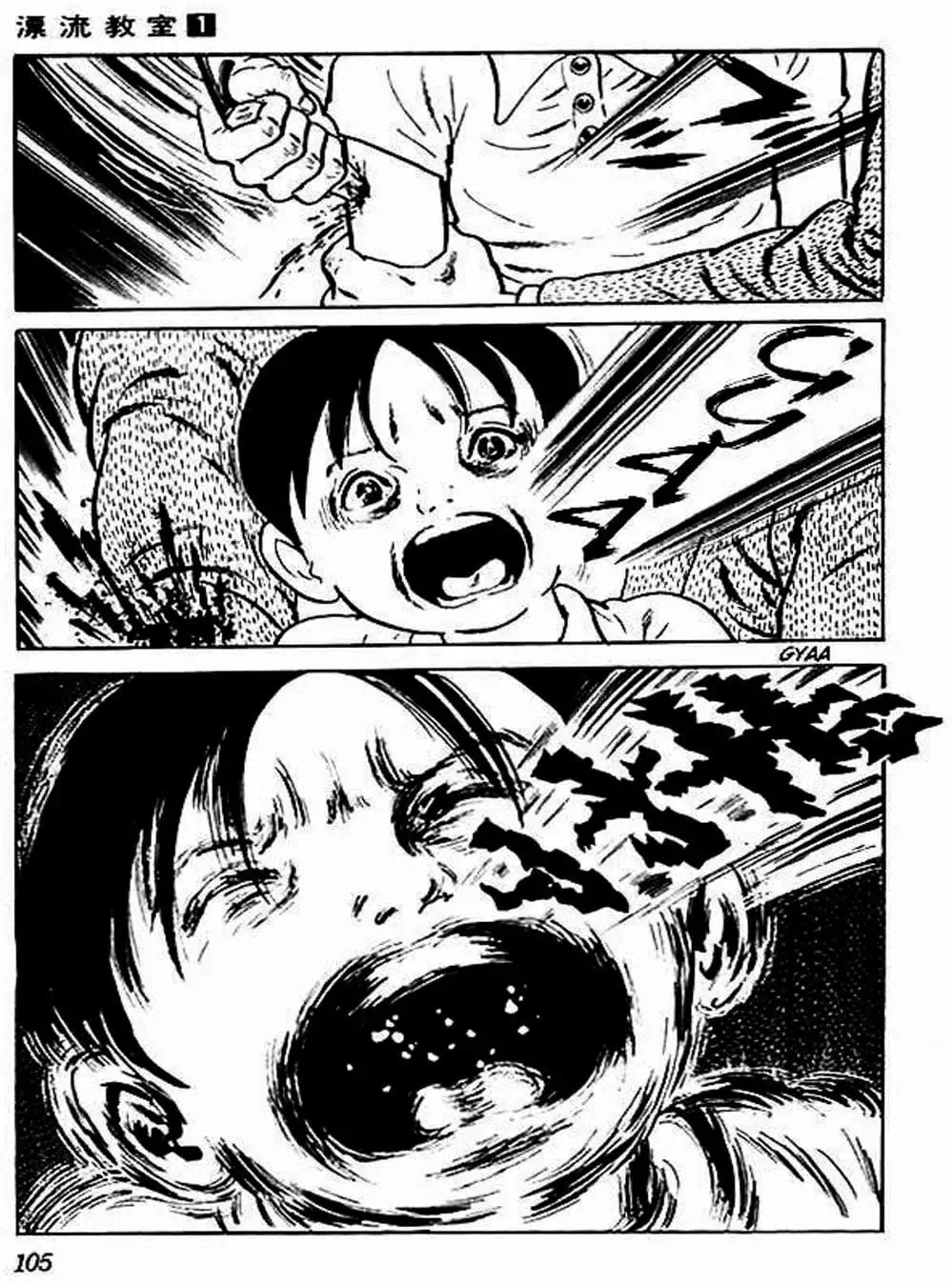 Truyện Tranh Lớp Học Phiêu Lưu - Drifting Classroom trang 5