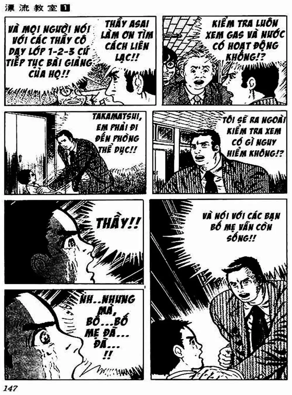 Truyện Tranh Lớp Học Phiêu Lưu - Drifting Classroom trang 5