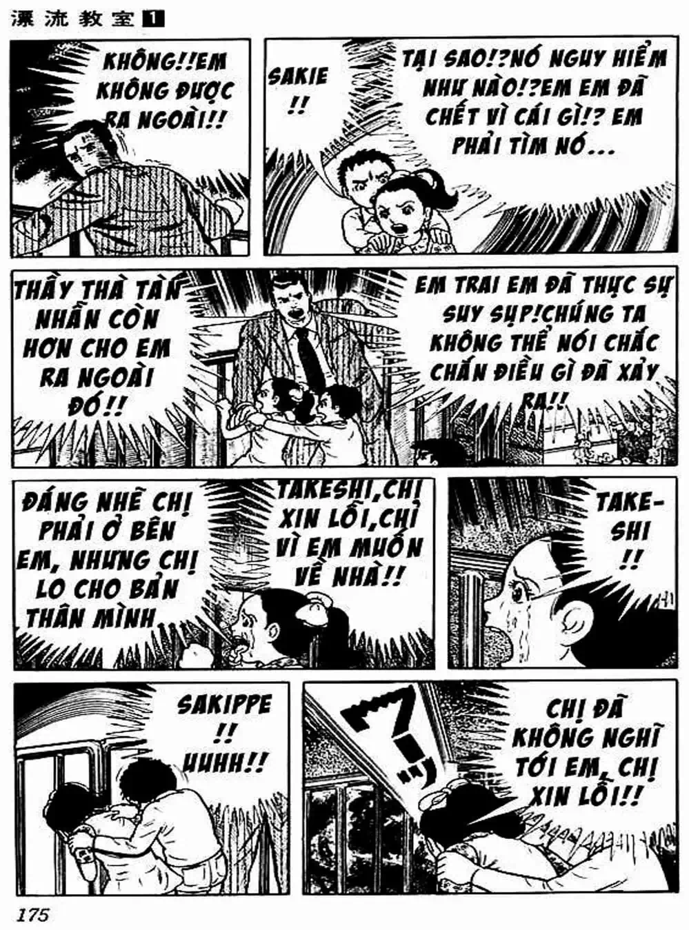 Truyện Tranh Lớp Học Phiêu Lưu - Drifting Classroom trang 5