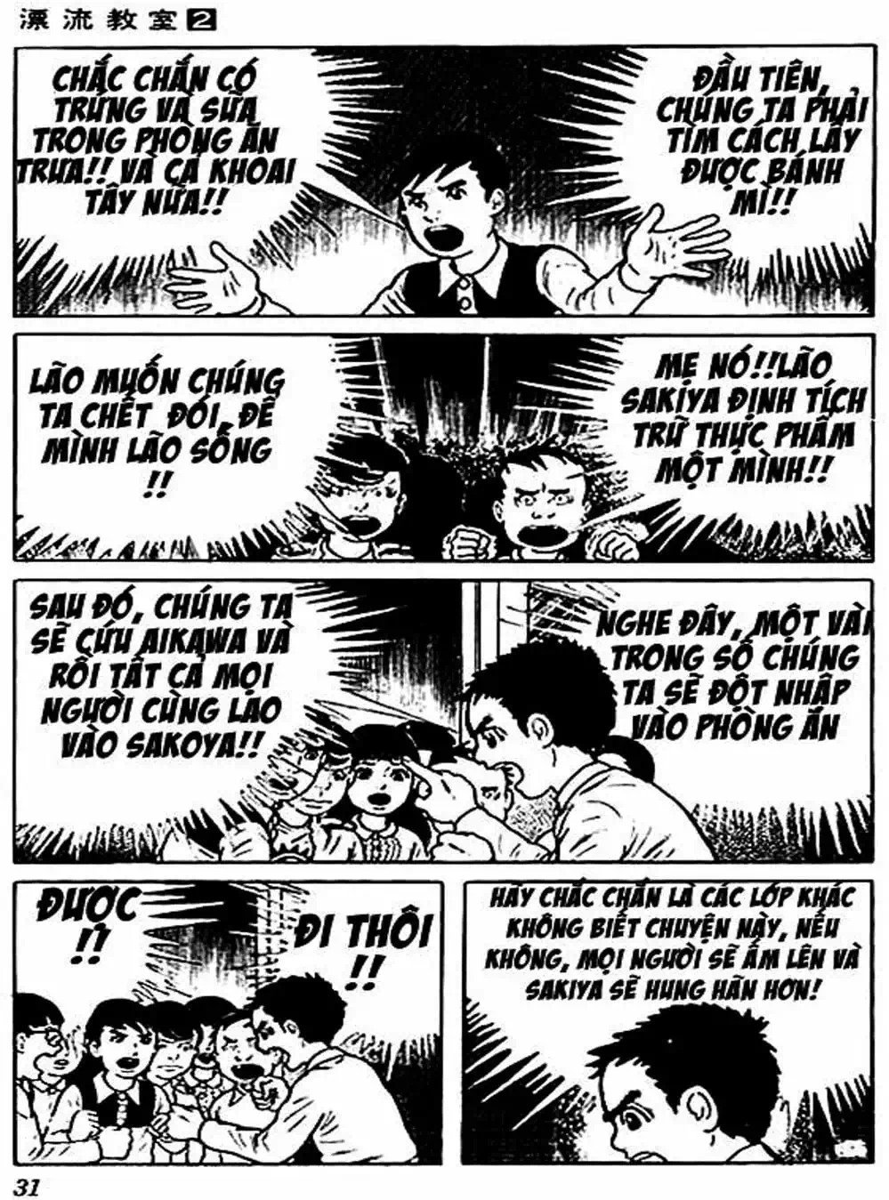 Truyện Tranh Lớp Học Phiêu Lưu - Drifting Classroom trang 5