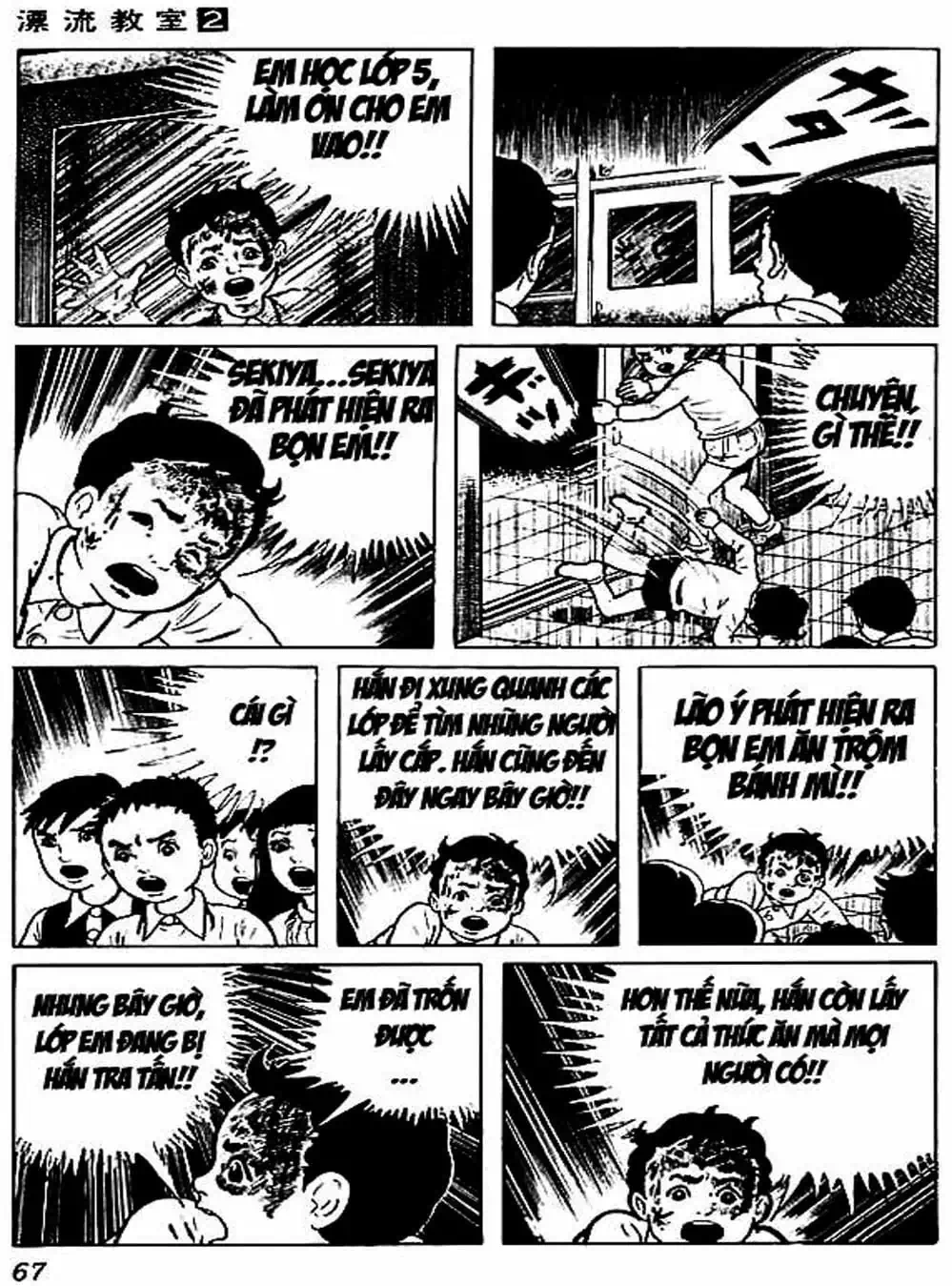 Truyện Tranh Lớp Học Phiêu Lưu - Drifting Classroom trang 5