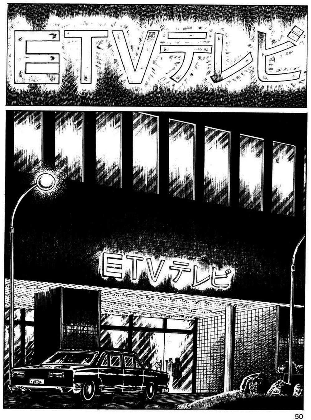 Truyện Tranh Lớp Học Phiêu Lưu - Drifting Classroom trang 5