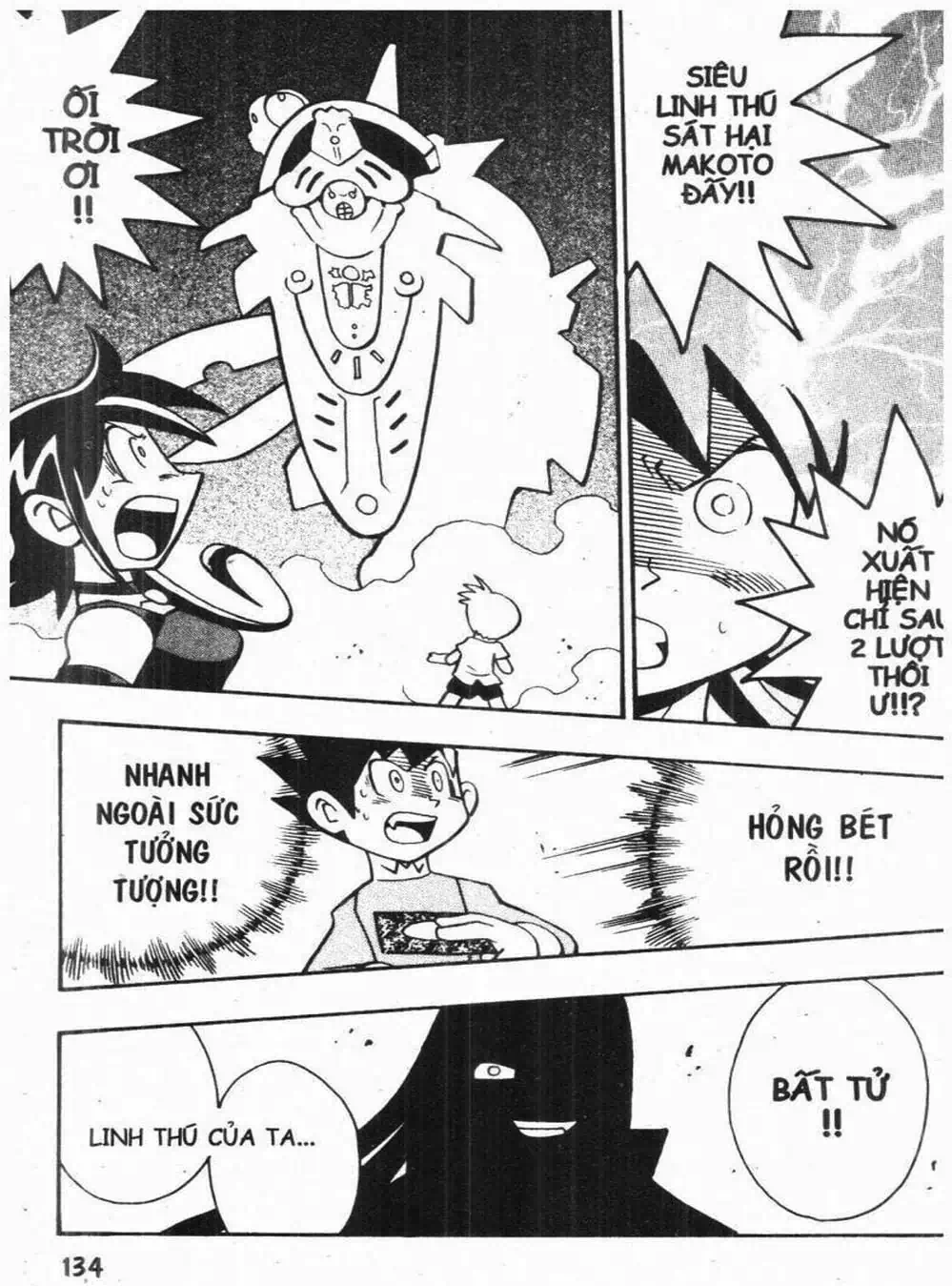 Truyện Tranh Vua Bài Ma Thuật - Duel Masters trang 4