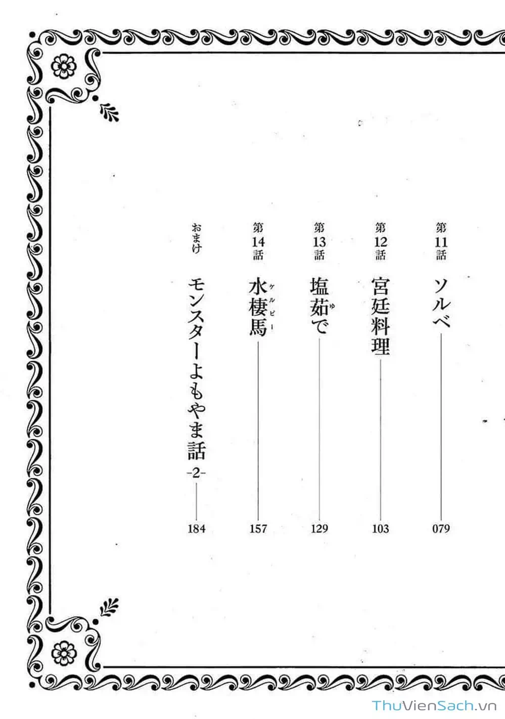 Truyện Tranh Mỹ Vị Hầm Ngục - Dungeon Meshi trang 4