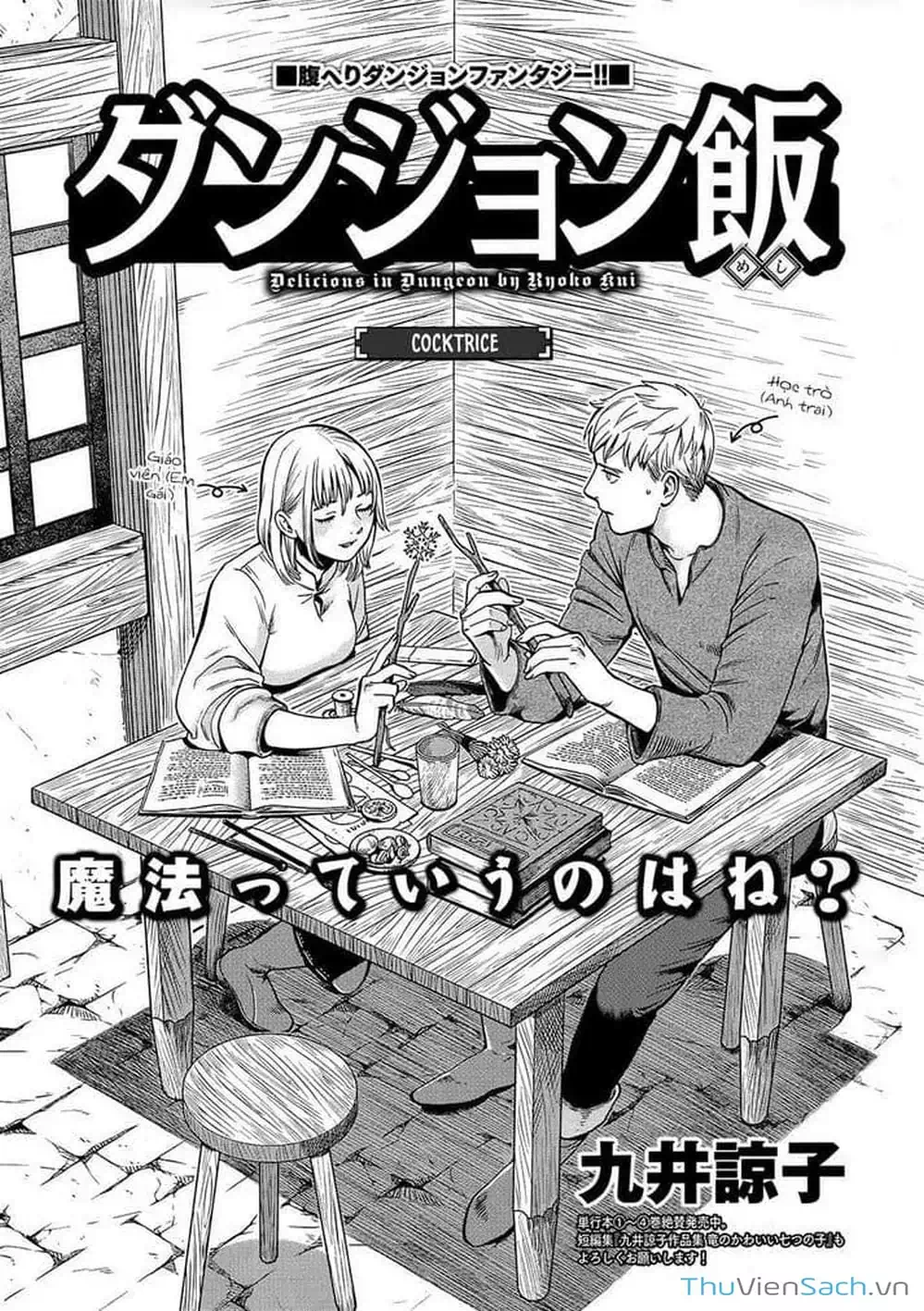 Truyện Tranh Mỹ Vị Hầm Ngục - Dungeon Meshi trang 4