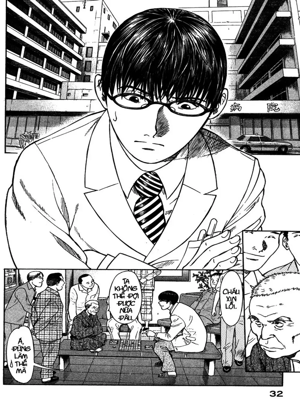 Truyện Tranh Thảm Họa Truyền Nhiễm - Emerging trang 5