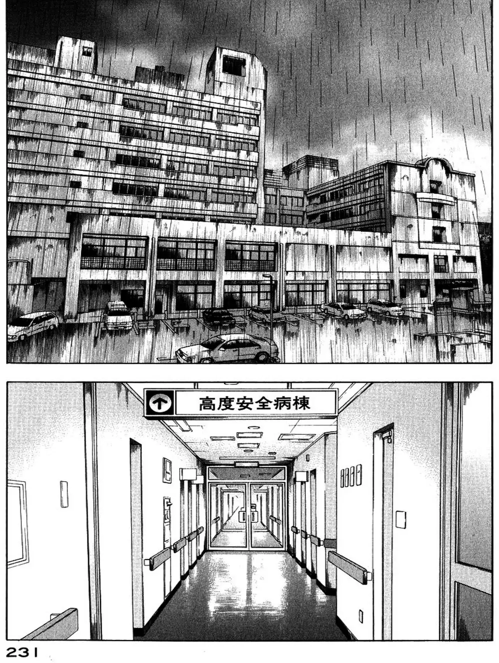 Truyện Tranh Thảm Họa Truyền Nhiễm - Emerging trang 5