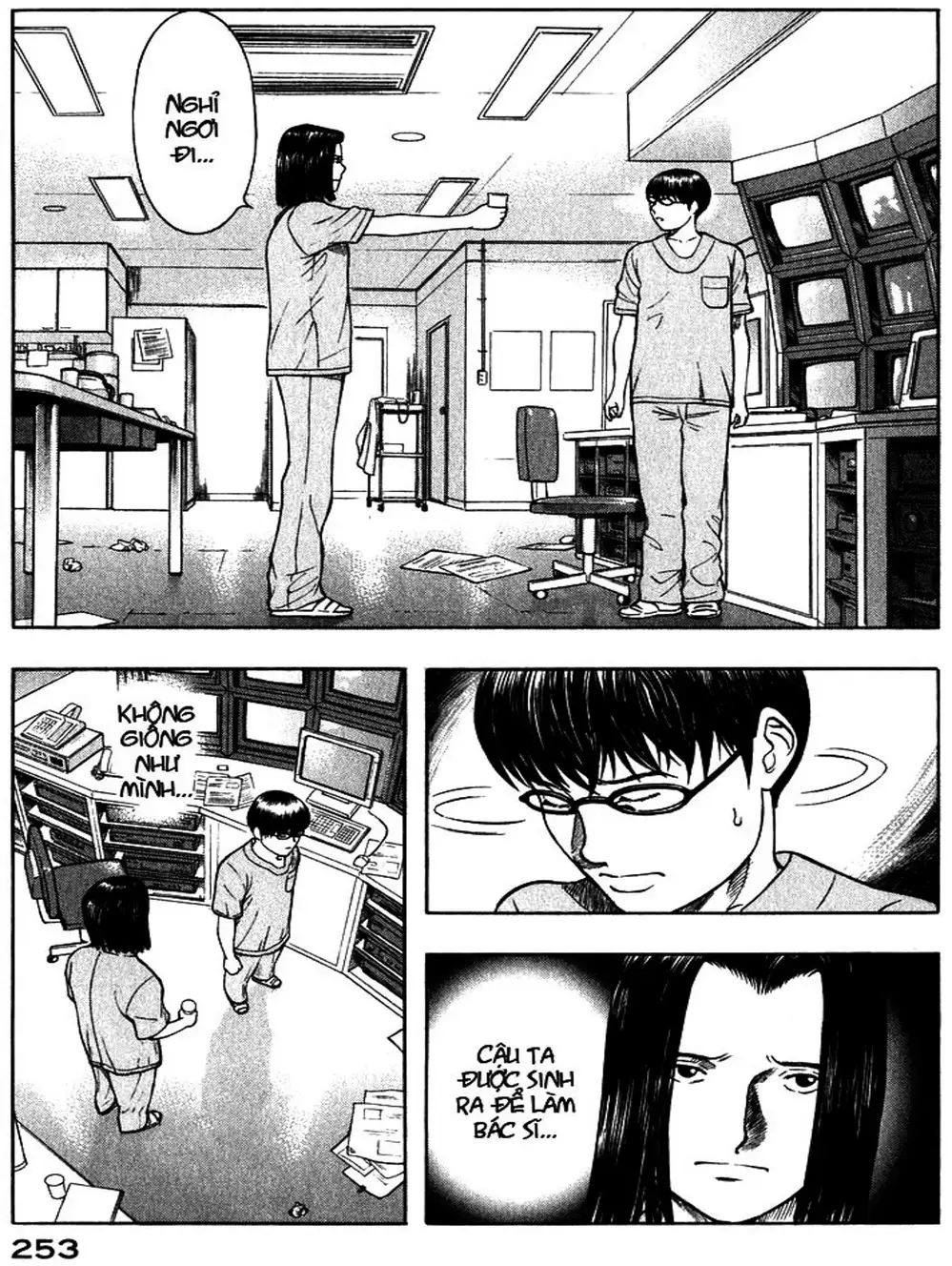 Truyện Tranh Thảm Họa Truyền Nhiễm - Emerging trang 5