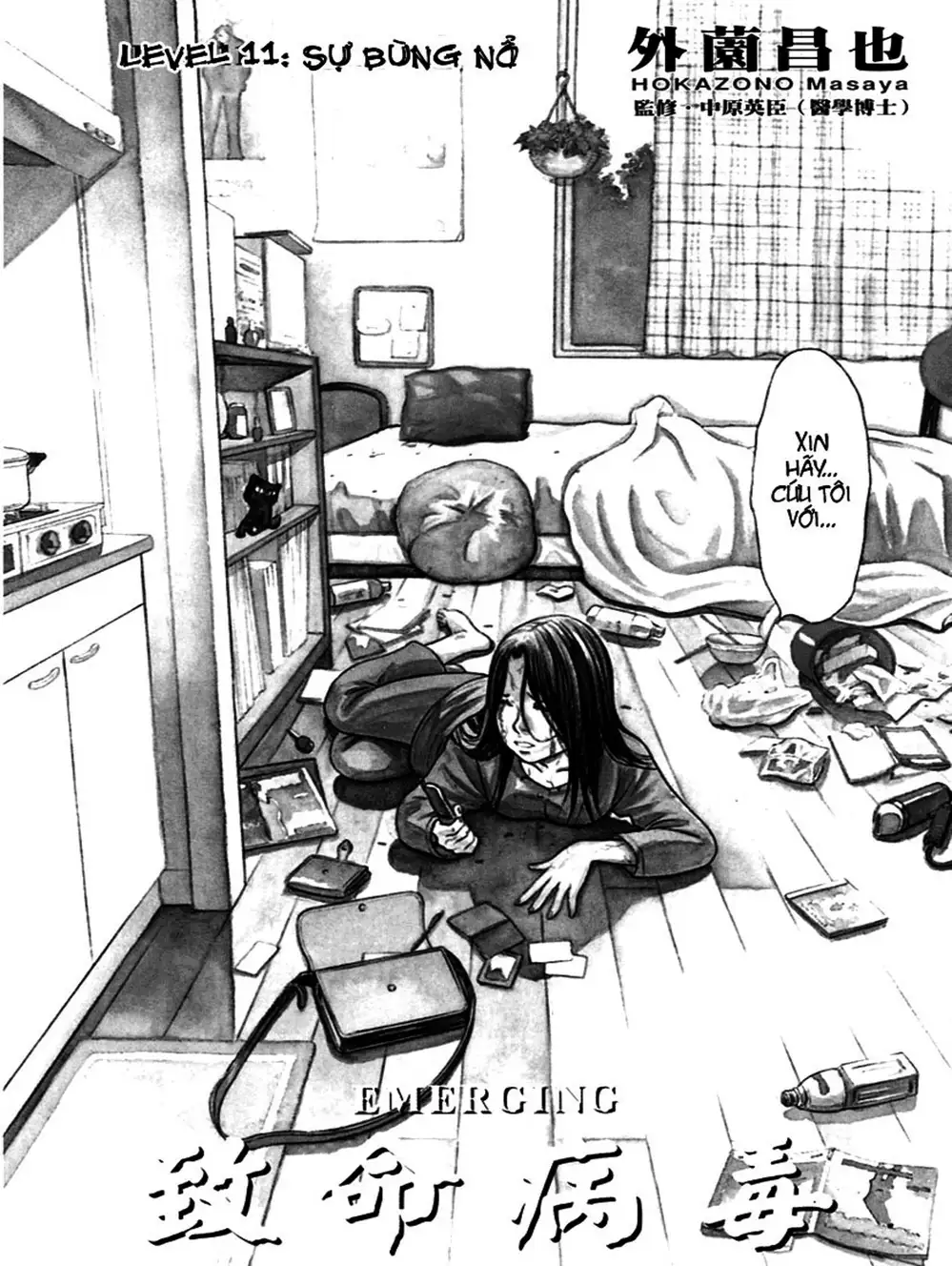 Truyện Tranh Thảm Họa Truyền Nhiễm - Emerging trang 5