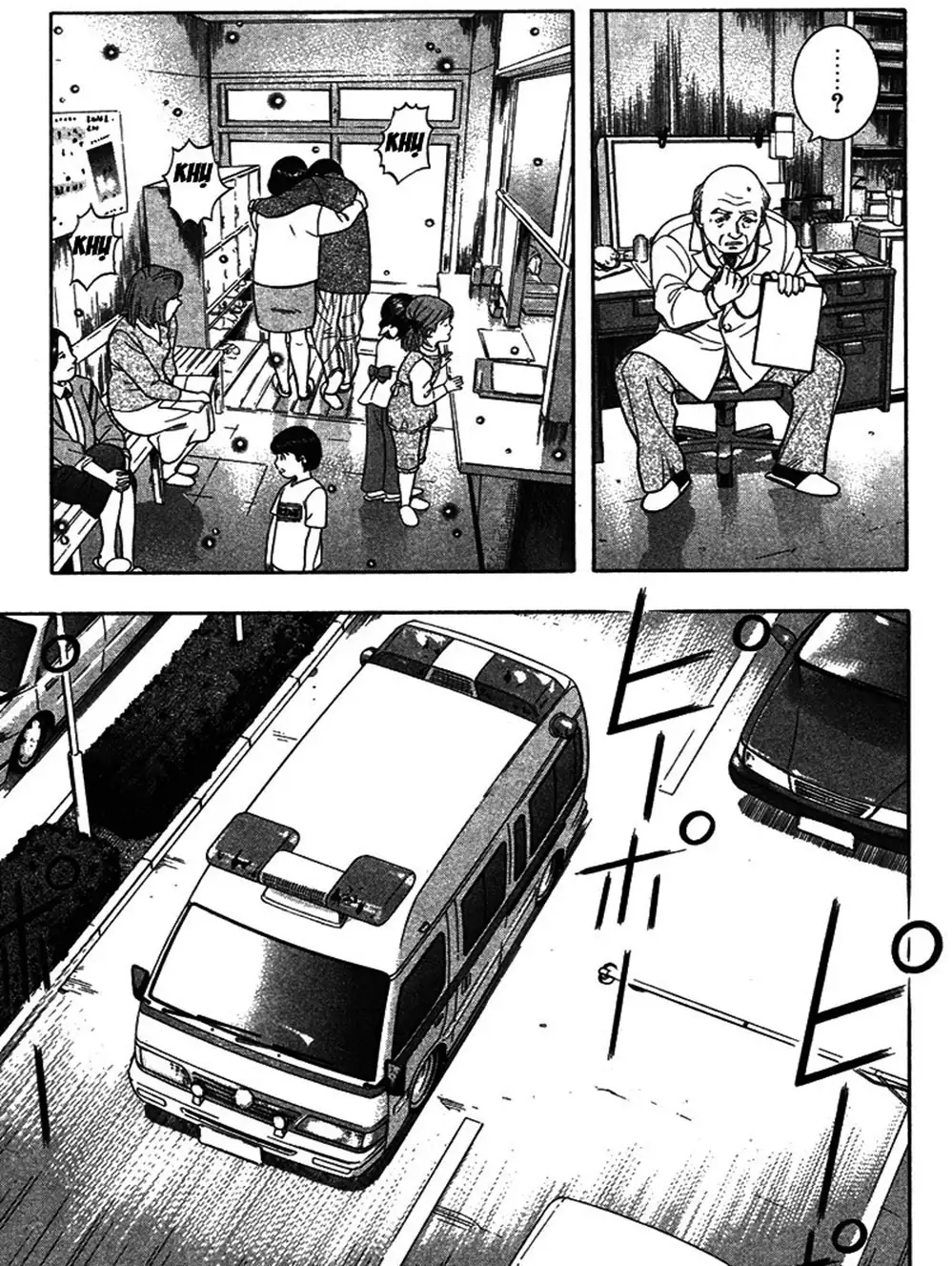 Truyện Tranh Thảm Họa Truyền Nhiễm - Emerging trang 5