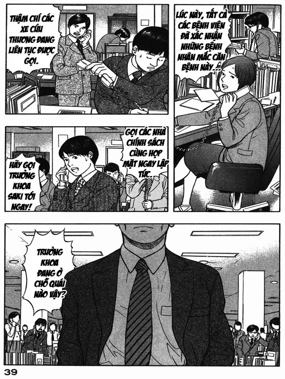 Truyện Tranh Thảm Họa Truyền Nhiễm - Emerging trang 5