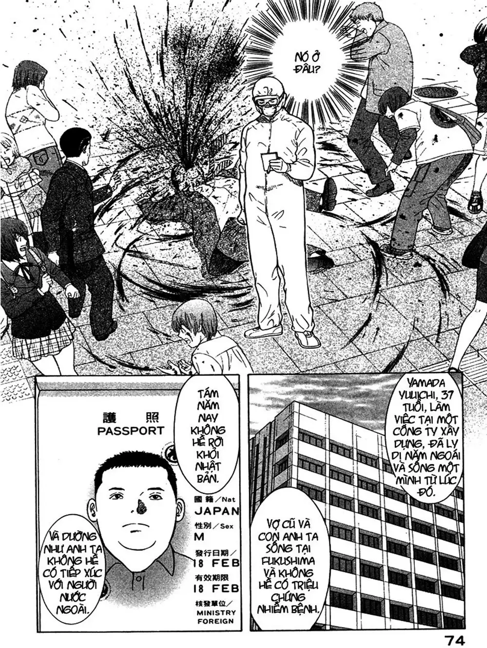 Truyện Tranh Thảm Họa Truyền Nhiễm - Emerging trang 5