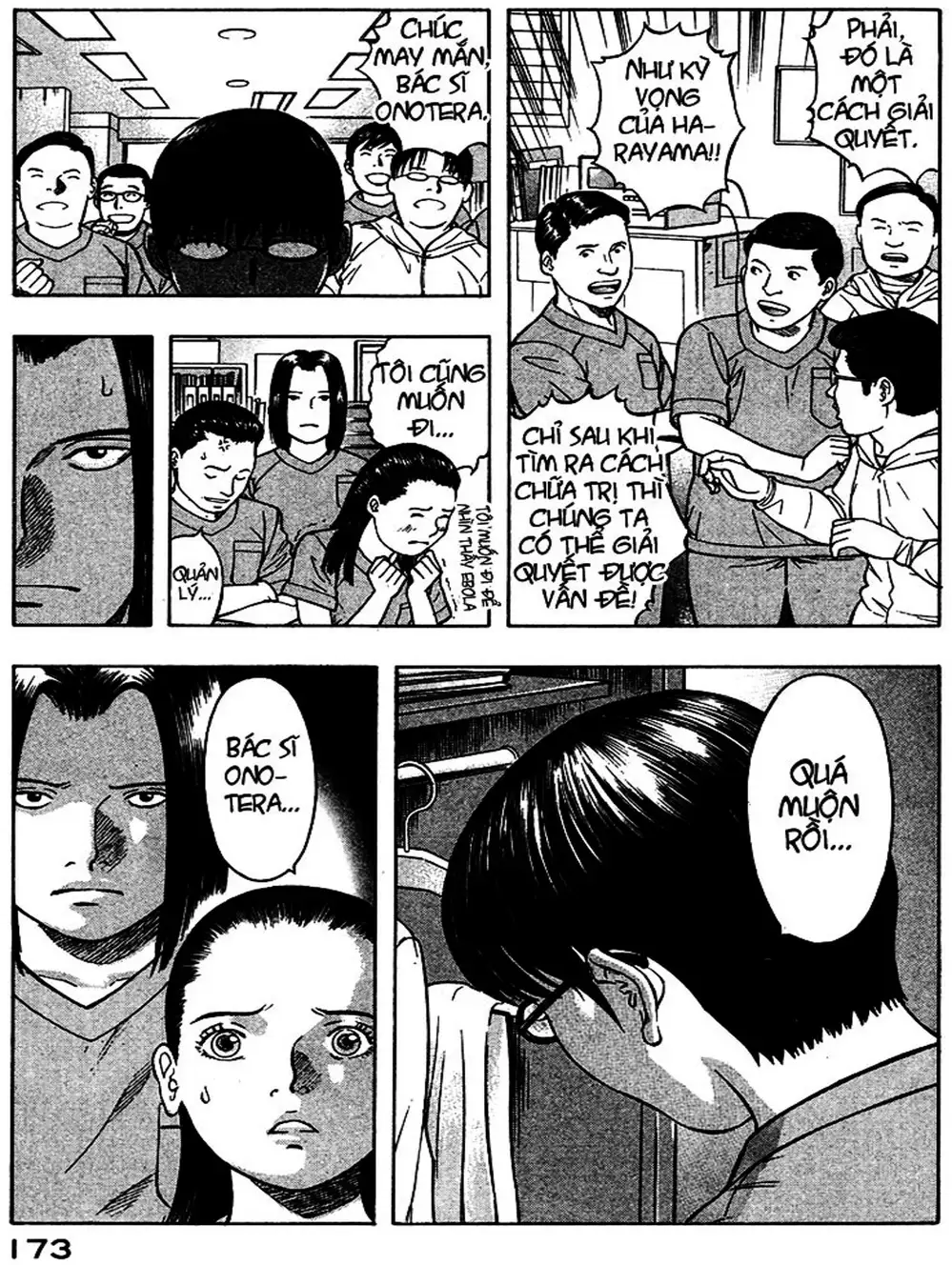 Truyện Tranh Thảm Họa Truyền Nhiễm - Emerging trang 5