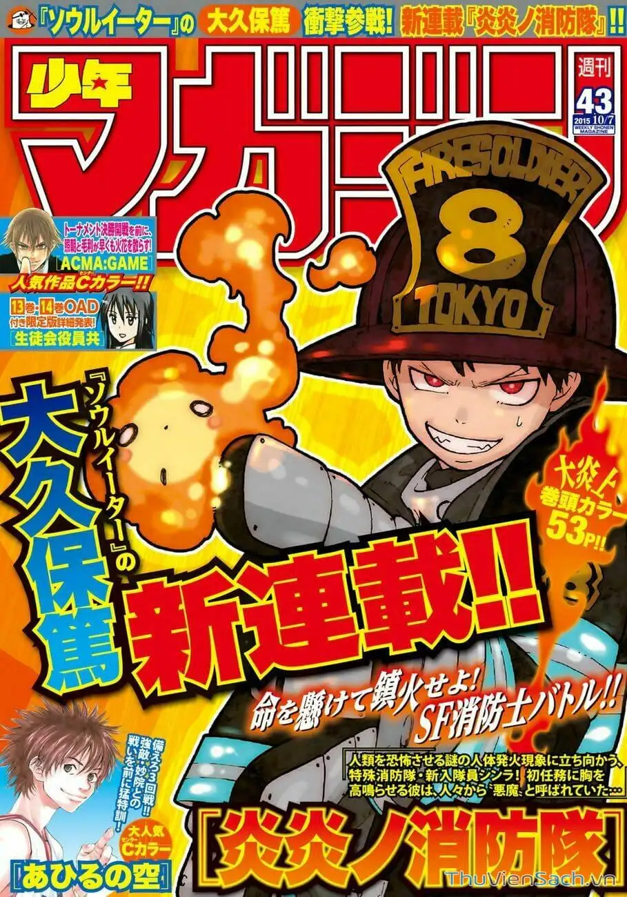 Truyện Tranh Biệt Đội Lính Cứu Hỏa - Fire Force trang 4